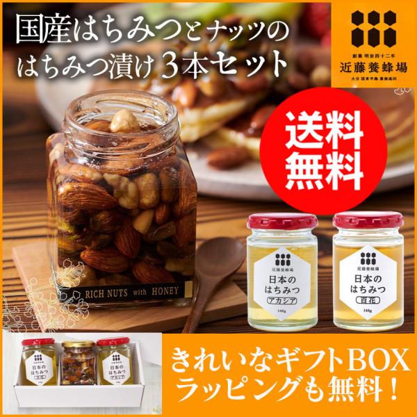 KOTET 国産はちみつ  300g × 3本 + 5合瓶 ×  3本 お得な3本セット】300g×3本 – BEE CONNECTオフィシャルショップ