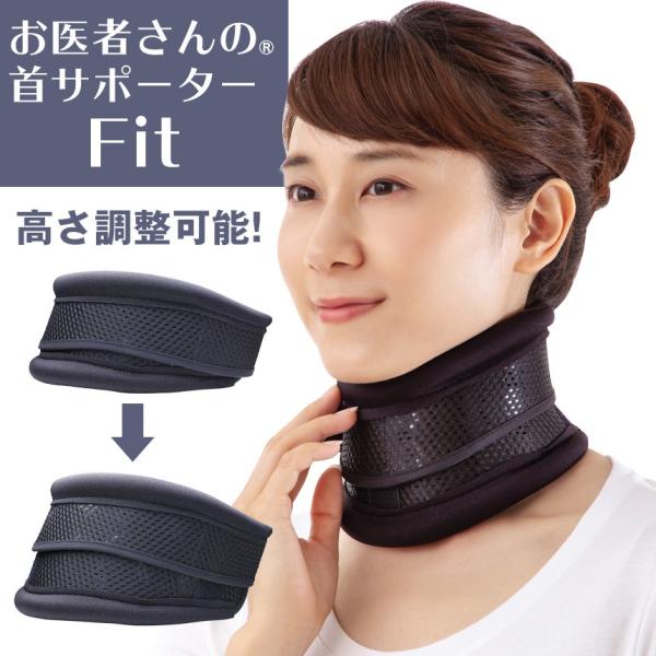 磁気サポーター 首用 首 肩こり 肩コリ医療機器サポーター 保温 温める 医療用 磁気治療 ネオジム磁石 レアアース磁石 世界最強磁石 磁力 日本製 血行促進 暮らしの幸便 通販 Yahoo ショッピング