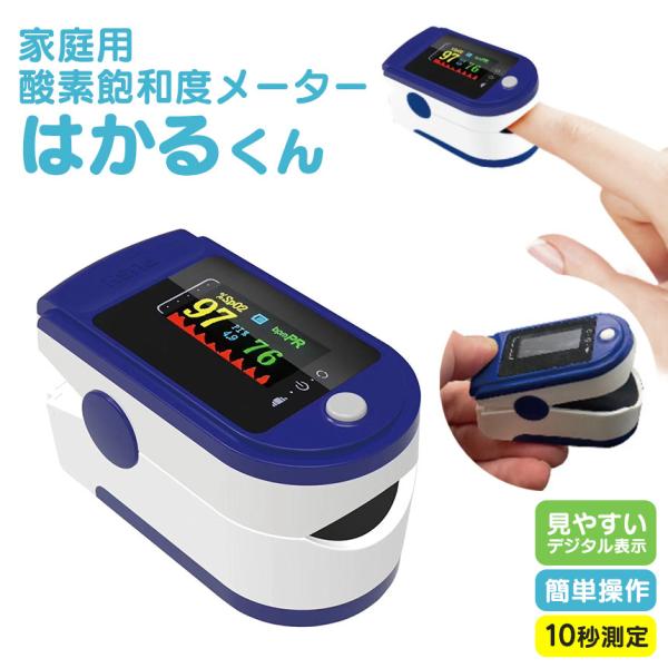 衛生用品 酸素飽和度 その他の衛生用品の人気商品 通販 価格比較 価格 Com