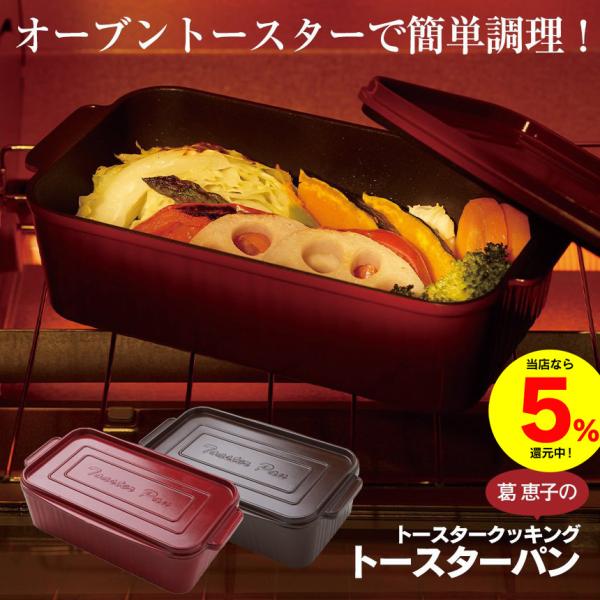 トースターパン 葛恵子の通販 価格比較 価格 Com