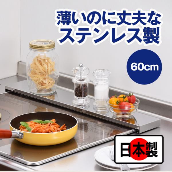 【燕三条製 フラット600】●フラットだから高さがないので圧迫感がなく見た目スッキリ！スマートで広々とした気分で調理できます。ごっついものや三角タイプを使ってみたけど、圧迫感があったり、意外と使いにくいと感じていた方に。鍋置き、調味料置きに...