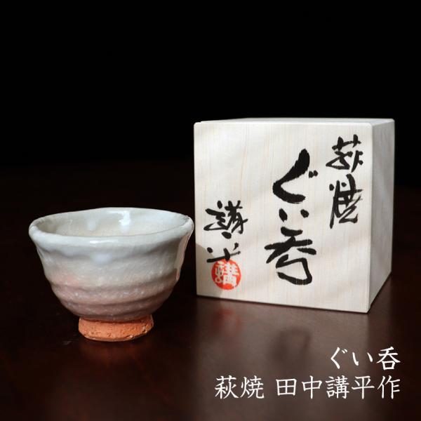 ぐい呑 お猪口 おちょこ 盃 茶碗 色々 セット 骨董 共箱 民芸 赤絵 萩焼 ぐい呑 お猪口 おちょこ 盃 茶碗 色々 セット 骨董 共箱 民芸