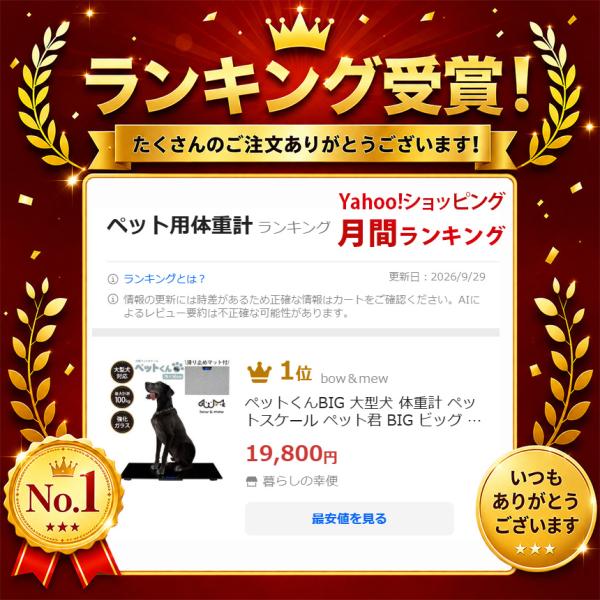 �y�b�g����BIG ��^�� �̏d�v �y�b�g�X�P�[�� �y�b�g�N BIG �r�b�O ��^�y�b�g�X�P�[�� bow&mew 100g�P�� �ő�100kg �r�b�O�y�b�g���� �o�E�A���h�~���[ ���i�摜1