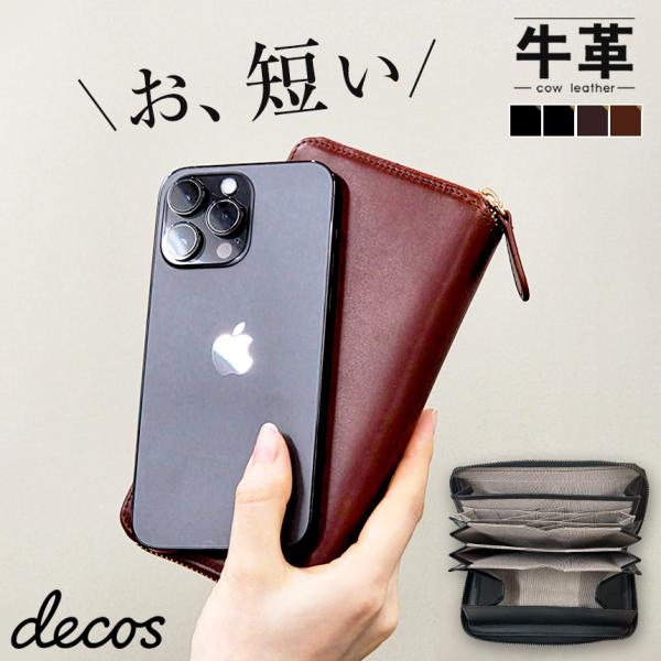 幅18cm、長財布の限界まで短くすることで、従来の長財布では難しかった、小さめのショルダーやボディバッグに引っかかりなく収納可能に。また、ジーンズの後ろポケットやスーツの内ポケットにも収めやすい。二つ折り財布以上に大容量ながら、持ち運びにも...