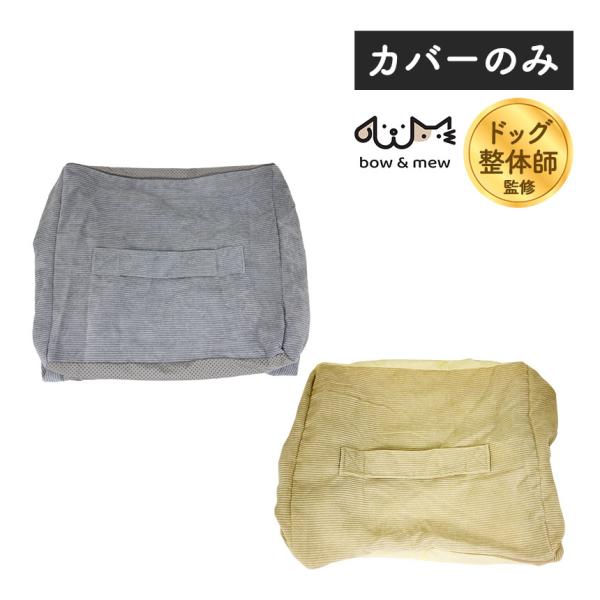 メール便なら送料無料（1配送1セットまで）シニア犬の専門家、ドッグ整体師・ペットケアマネージャーが監修した小型犬用さざなみペットスロープ専用カバーです。洗い替え用に、予備に1枚あるといつも清潔を保てるのでおすすめです。■商品名：さざなみペッ...