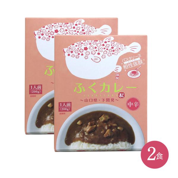 メール便なら送料無料（1配送2セットまで）ふくの本場下関より、国産のふくを使用したカレーをお届けします。カレーソースはオリジナルの野菜ペーストをふんだんに使用し優しい甘さに仕上げています。自慢のふくカレーを是非お楽しみください。★パスタソー...