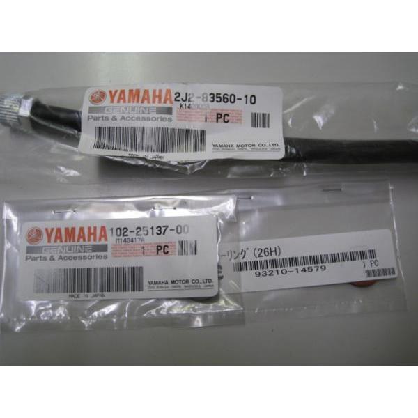 送料無料★ＳＲ４００／ＳＲ５００／ＸＴ２５０／ＳＲ２５０★純正タコメーターケーブルセット