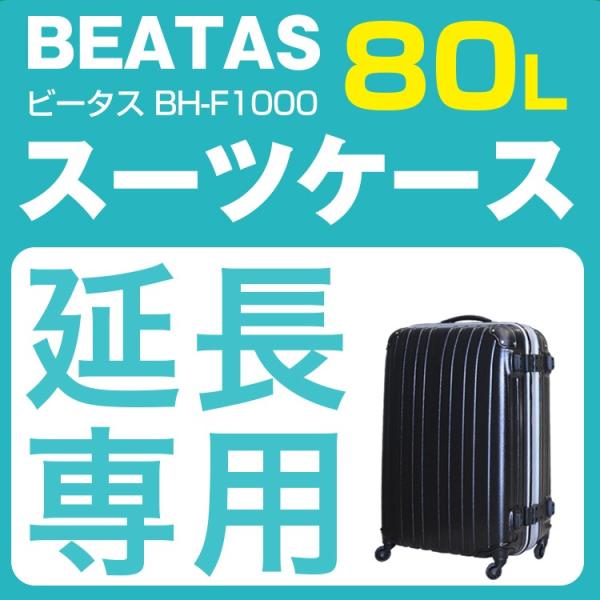 ■"もうちょっと使いたい"ときも安心予定が変わって 延長 をご希望の場合はご利用中の機種に該当する延長専用プランをご希望日数分ご購入ください。