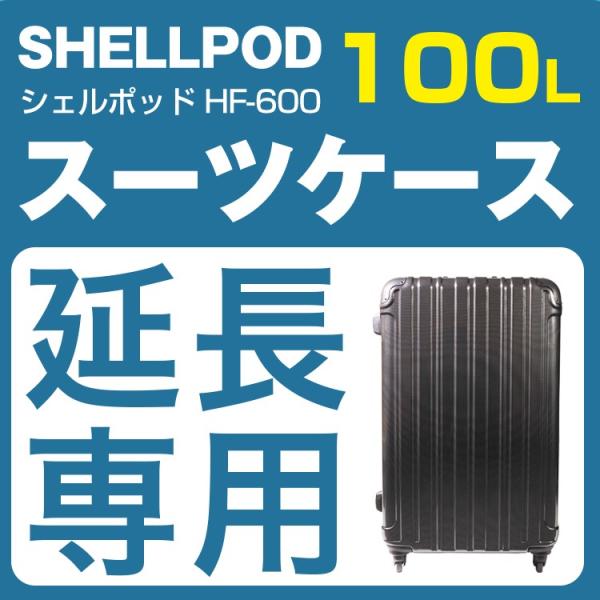 ■"もうちょっと使いたい"ときも安心予定が変わって 延長 をご希望の場合はご利用中の機種に該当する延長専用プランをご希望日数分ご購入ください。