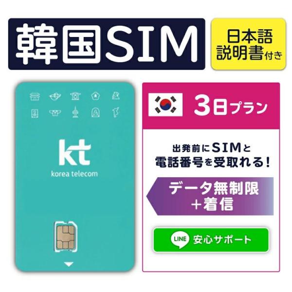 ＼ 韓国 の入国審査後からすぐ使える 韓国 プリペイドsimカード です／" 韓国simカード のおすすめポイント "・ 韓国 で快適に インターネット や 通話 が利用できる韓国 での入国審査が完了したら、回線が開通します。すぐにネットや...