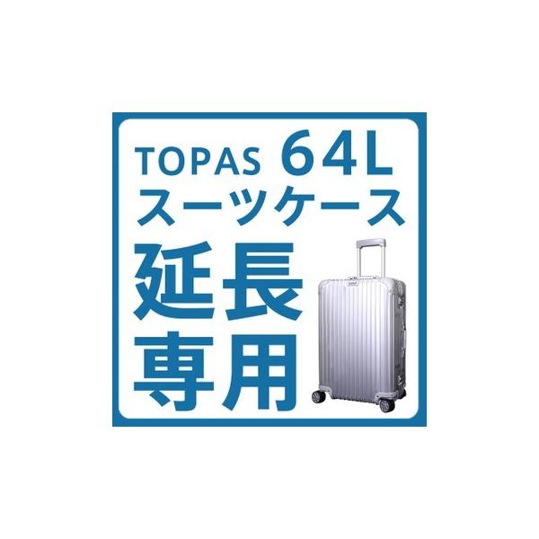 ■"もうちょっと使いたい"ときも安心予定が変わって 延長 をご希望の場合はご利用中の機種に該当する延長専用プランをご希望日数分ご購入ください。
