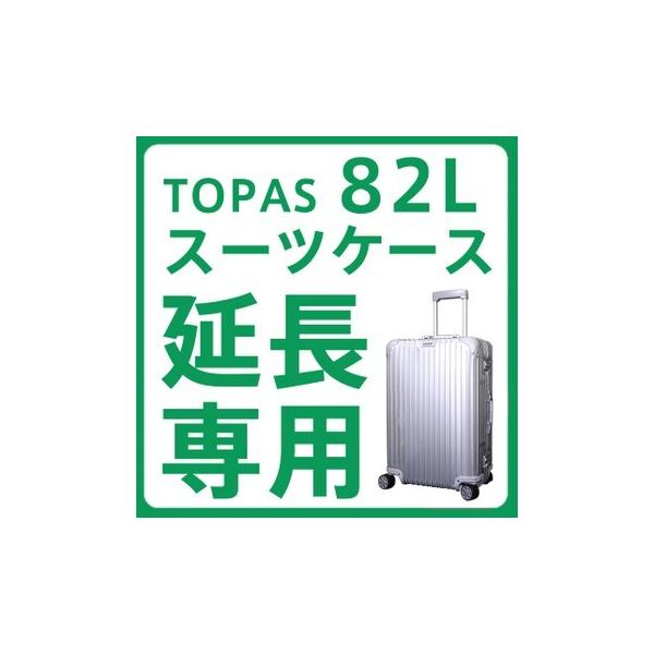 ■"もうちょっと使いたい"ときも安心予定が変わって 延長 をご希望の場合はご利用中の機種に該当する延長専用プランをご希望日数分ご購入ください。