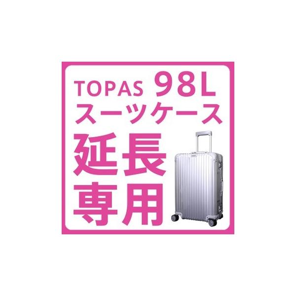 ■"もうちょっと使いたい"ときも安心予定が変わって 延長 をご希望の場合はご利用中の機種に該当する延長専用プランをご希望日数分ご購入ください。