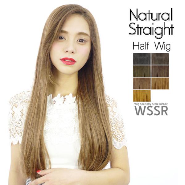 さらさらストレートのロングウィッグです。簡単装着でロングヘアに変身することができます！頭頂部の後ろ部分に装着するタイプのハーフウィッグです。ストッパーピン(パッチン止め具)が裏面に3箇所に付いているので簡単に装着できます。長さ⇒横:約65c...