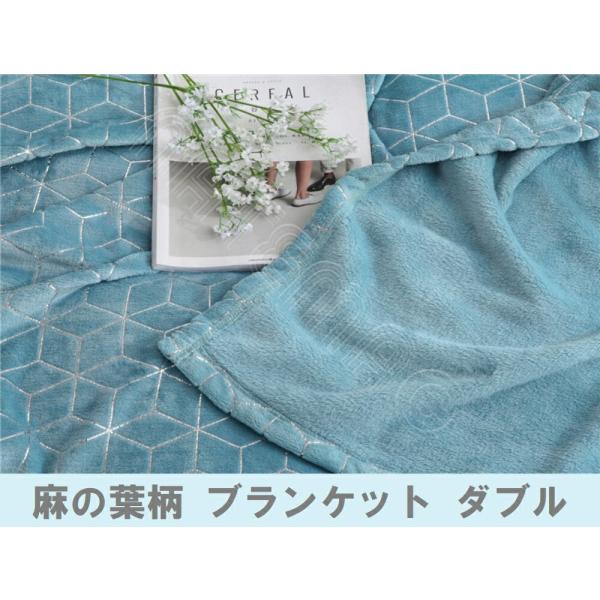 ブランケット  大判 160cmX210cm 薄手 モダン 毛布 シングル 和柄 麻 麻の葉模様 柄 暖かい お洒落  ハーフケット ひざ掛け マイクロファイバー
