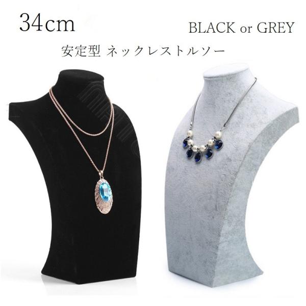 【中古】トルソー　アーム付き　レディース　ネックレス付き ネック トルソー ネックレス ディスプレイ 什器 マネキン 展示