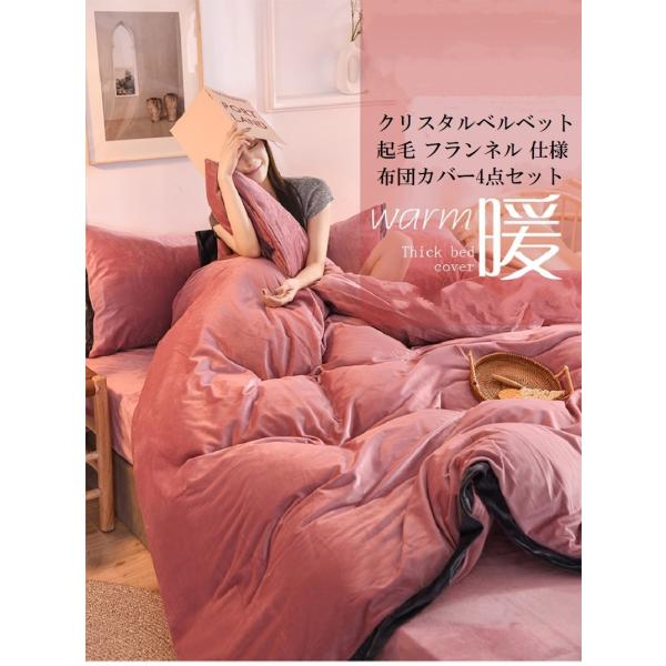 ダブルサイズ シーツセット 布団カバー4点セット 枕カバー セット