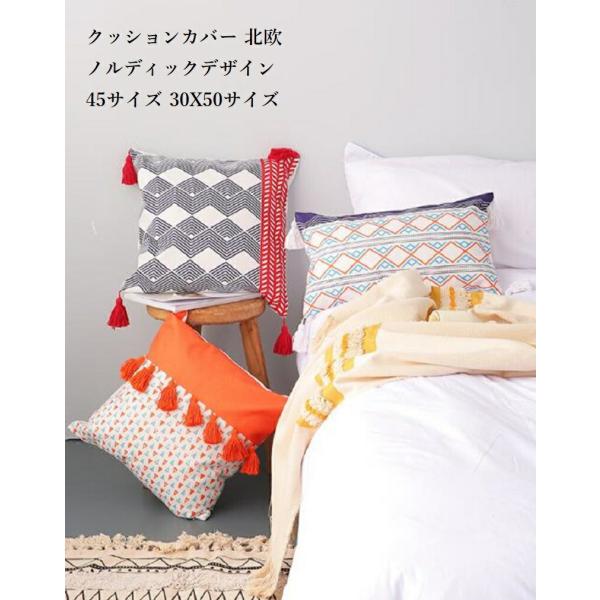 45サイズ クッションカバー 北欧 雑貨 ポップ カラフル 正方形 45cmX45cm 長方形 30X50cm デザイン ノルディック 枕カバー オシャレ お洒落
