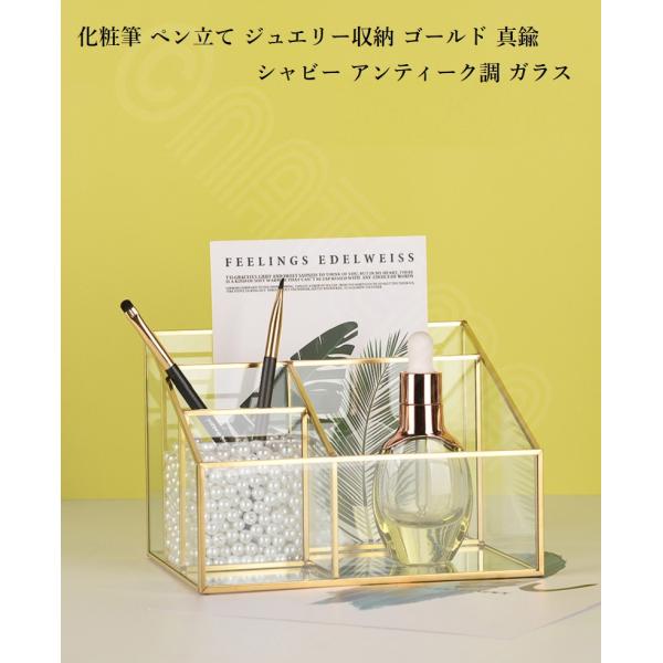 真鍮 多角ガラストレーペン立て 化粧筆 ペン立て ジュエリー収納
