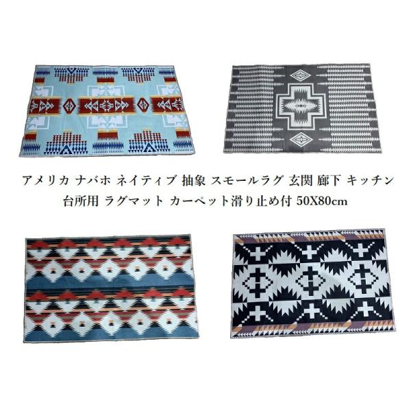 希少品！70's〜ネイティブアメリカン　玄関マット　USAヴィンテージ雑貨ナバホ 希少品！70's〜ネイティブアメリカン 玄関マット USA