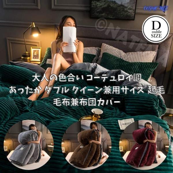 フリース素材 クイーンサイズ 寝具セット フリース素材 クイーンサイズ 寝具セット