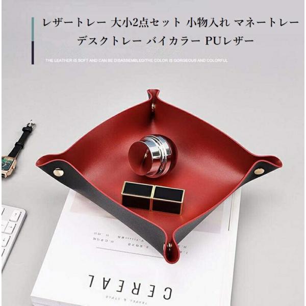 PUレザー スクエアトレー大小2点セット アクセサリートレー 展示 用品 店舗 小銭受け ジュエリー収納 シャビーPUレザー お盆 アンティーク調 お洒落 オシャレ