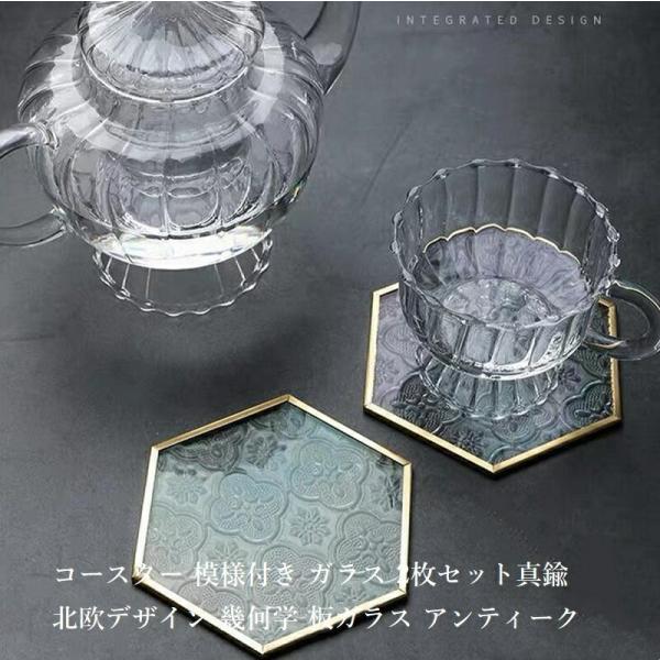 コースター 模様付き ガラス 2枚セット真鍮 黒 模様 幾何学 板ガラス アンティーク  北欧  おしゃれ小物 お洒落オシャレ