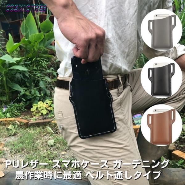 PUレザー スマホケース ガーデニング 園芸 農作業時に最適 ベルト通しタイプ ベルトループ iphone スマホケース おしゃれ