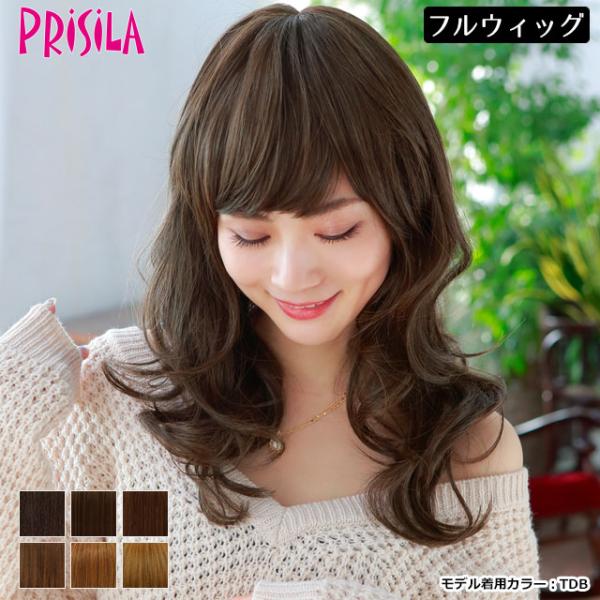 ウィッグ 女性 ロング かぶるだけ 自然 フルウィッグ プリシラ モアフェミニンカール A-663