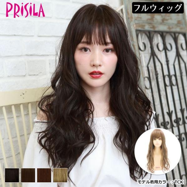フルウィッグ プリシラ A-702 シアーウェーブロング 送料無料