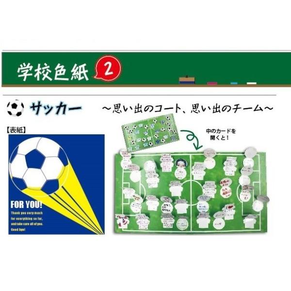 メール便送料280円 色紙 寄せ書き シール 卒業 二つ折り 引退 部活 教室 金メダル 出席簿 サッカー部 野球部 バスケ部 ミニバス ブック型 大人数 アイデア