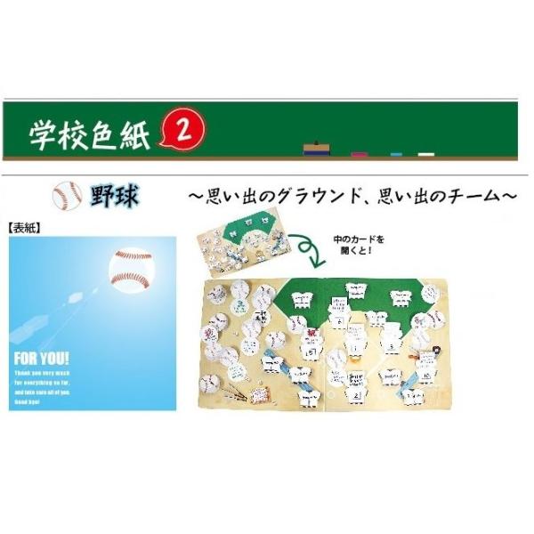 色紙 よせがき おもしろ寄せ書き色紙 卒業式 送別会のプレゼント 学校色紙2 野球 Buyee Buyee Japanese Proxy Service Buy From Japan Bot Online