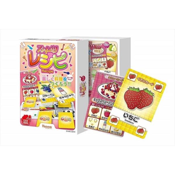 他サイト： (メール便対応5個まで) レシピ:スイーツ ゲーム カードゲーム ボードゲーム パーティ 盛り上げ キッズ向け テーブルゲームの商品画像