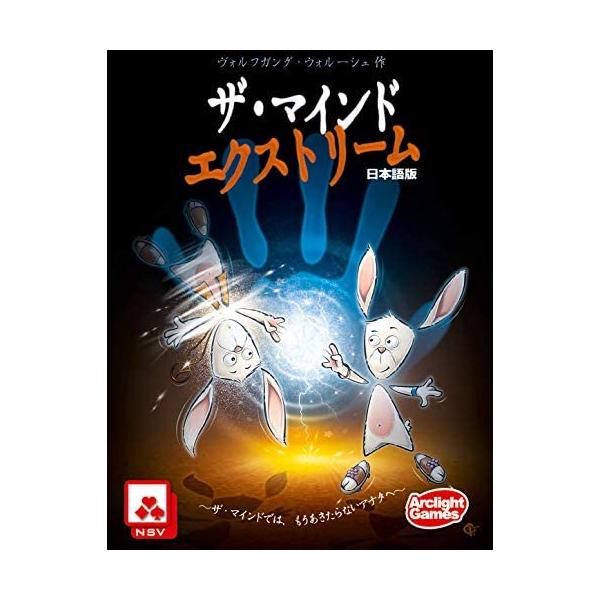 ザ マインド エクストリーム 日本語版 ゲーム カードゲーム ボードゲーム パーティ 盛り上げ お祝い お誕生日 プレゼント ギフト Bn 3334 ウィッグランド 通販 Yahoo ショッピング