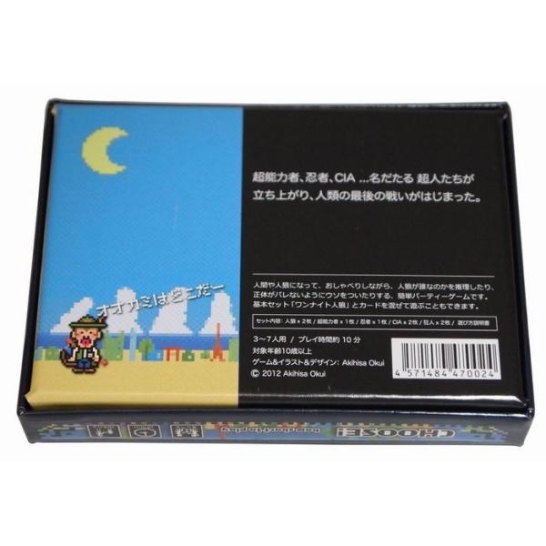 ワンナイト人狼 超人 じんろう カードゲーム ボードゲーム パーティ 盛り上げ お祝い お誕生日プレゼント ギフト 贈り物 知育玩具 出産祝い キッズ 子供 Buyee 日本代购平台 产品购物网站大全 Buyee一站式代购 Bot Online