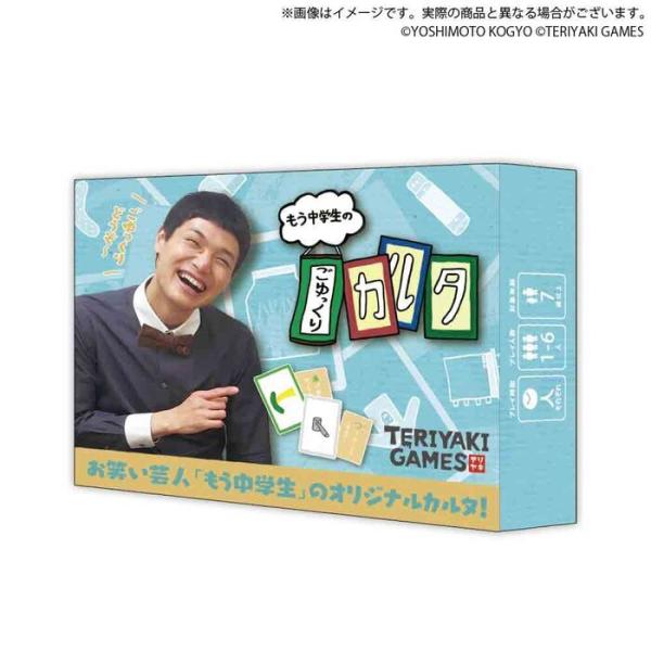 もう中学生のごゆっくりカルタ 対象：7歳〜 人数：1人〜６人 プレイ時間：- カードゲーム ボードゲーム パーティーグッズ