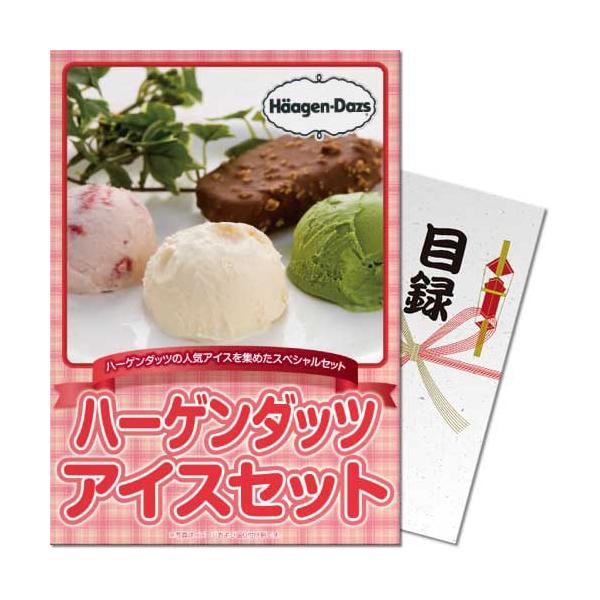 景品目録ギフト パネもく!ハーゲンダッツアイスセット A4パネル 景品パーク 景品ギフト券 パネル付き 191-99-rb :DSP-191-99:ウィッグランド - 通販 - Yahoo!ショッピング 景品目録ギフト パネもく!ハーゲンダッツアイスセット A4パネル 景品パーク 景品ギフト券 パネル付き 191-99-rb :DSP-191-99:ウィッグランド - 通販 - Yahoo!ショッピング