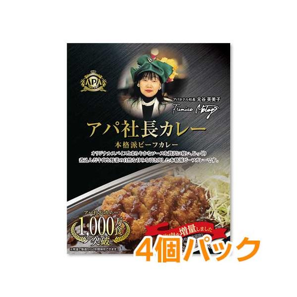 【景品目録ギフト パネもく！ アパ社長カレー4個パックapcry4-b ギフト 目録 景品パネル コンペ 二次会 景品パーク ギフト 母の日 父の日】あのアパ社長の本格派ビーフカレーを、4個パックでお届け！話題騒然で参加賞・残念賞にもピッタ...