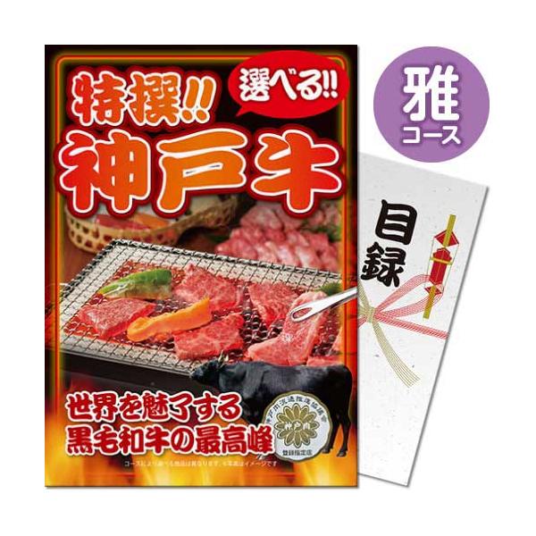 神戸牛 ギフト券の通販 価格比較 価格 Com