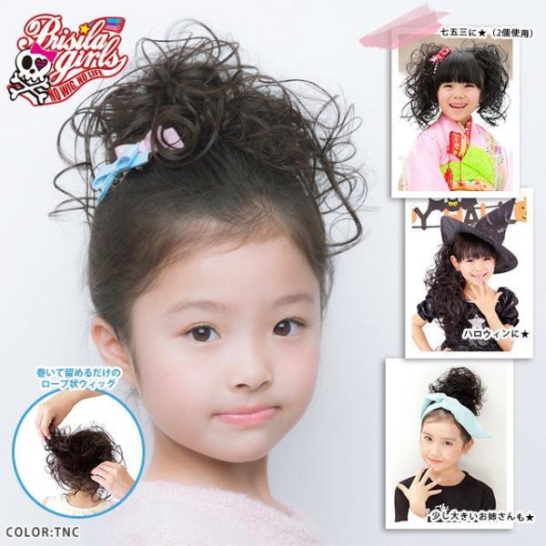 プリシラ ウィッグ ロープウィッグ・子供用 GVO-01 ガールズMIXカール ウイッグ ウィッグ (メール便対応2個まで)