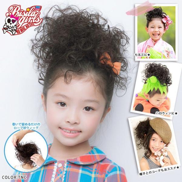 プリシラ ウィッグ ロープウィッグ・子供用 GVO-67 ガールズドーリーカール ウイッグ ウィッグ (メール便対応2個まで)
