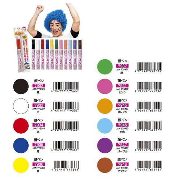 フェイスペイント 顔ペン サッカー 応援 鳴り物 ペイント かぶりもの