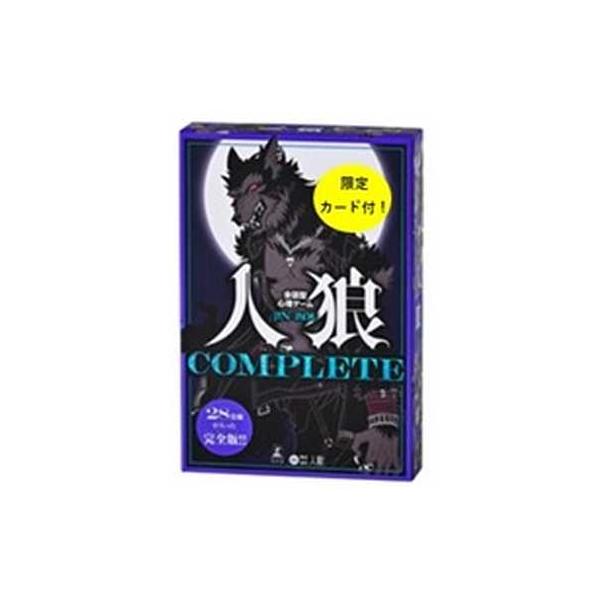 000538 会話型心理ゲーム 人狼COMPLETE 特典カード付き 幻冬舎 カード