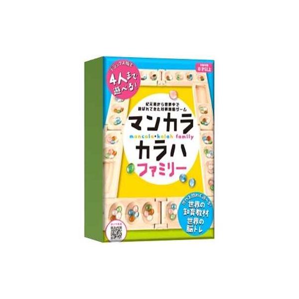 幻冬舎 479101 マンカラ・カラハ ファミリー 改定版  幻冬舎　カードゲーム  ボードゲーム ボ
