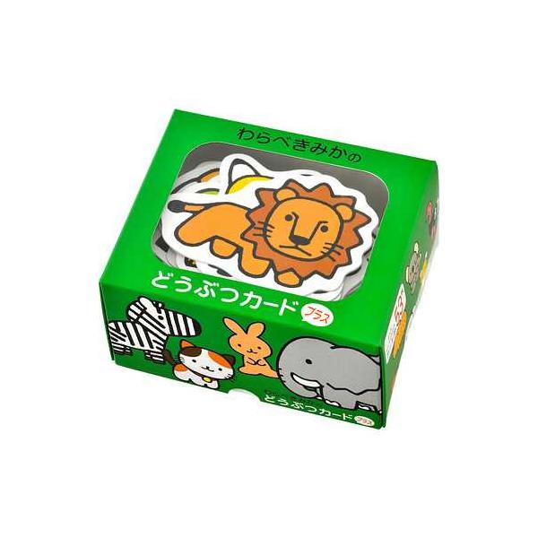 幻冬舎 497911 わらべきみかのどうぶつカード プラス 対象年齢：1歳以上 学習教具 カードゲーム 知育