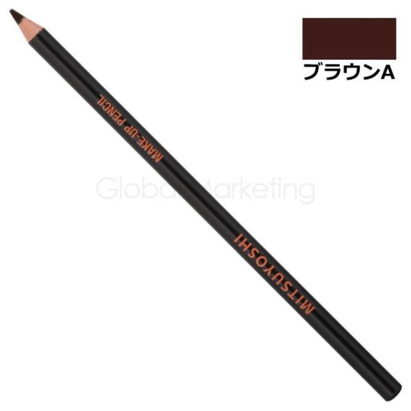 三善 メークアップペンシル アイブロー ブラウンA MY30-210207 (メール便対応5個まで)
