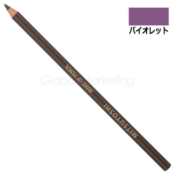 三善 メークアップペンシル アイライナー バイオレット MY30-210306 (メール便対応5個まで)