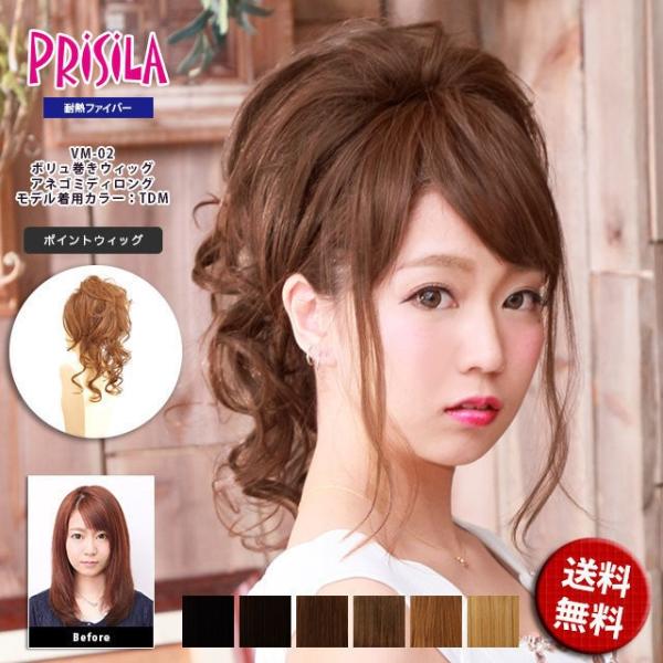 プリシラ ウィッグ PRVM-02 アネゴミディロング ボリュ巻きウィッグ ウイッグ ウィッグ