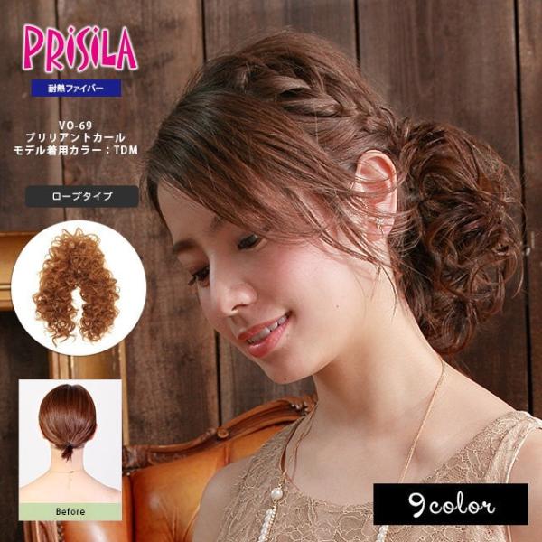 プリシラ VO-69 ブリリアントカール ポイントウィッグ 日本製耐熱ファイバー ロープウィッグ