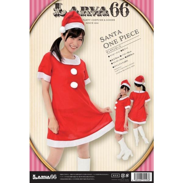 サンタワンピース フリーサイズ レディース サンタクロース クリスマス 仮装 Xmas パーティーグッズ